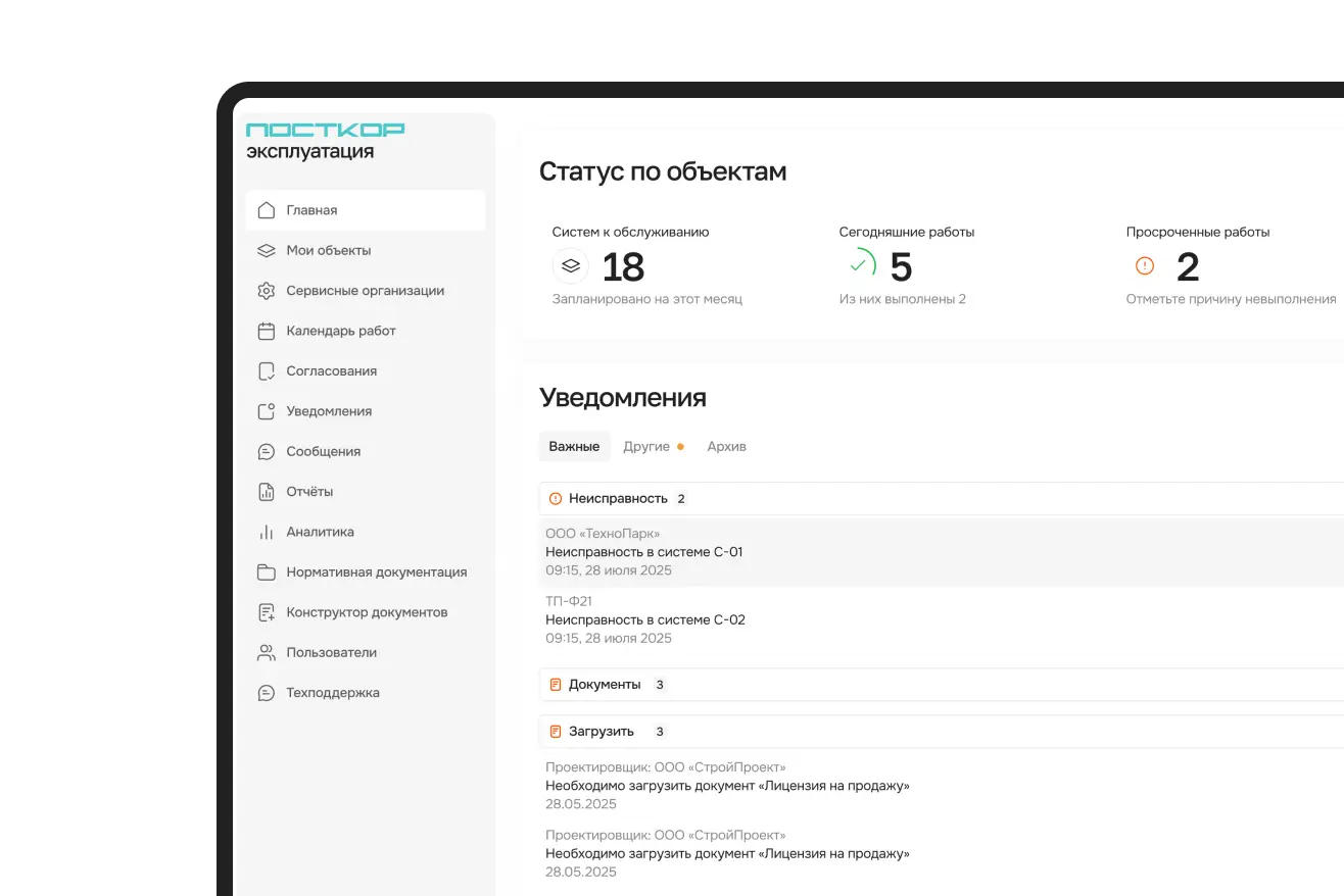 Эксплуатант