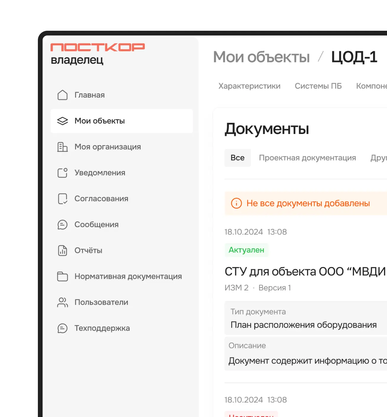 Шаг 2