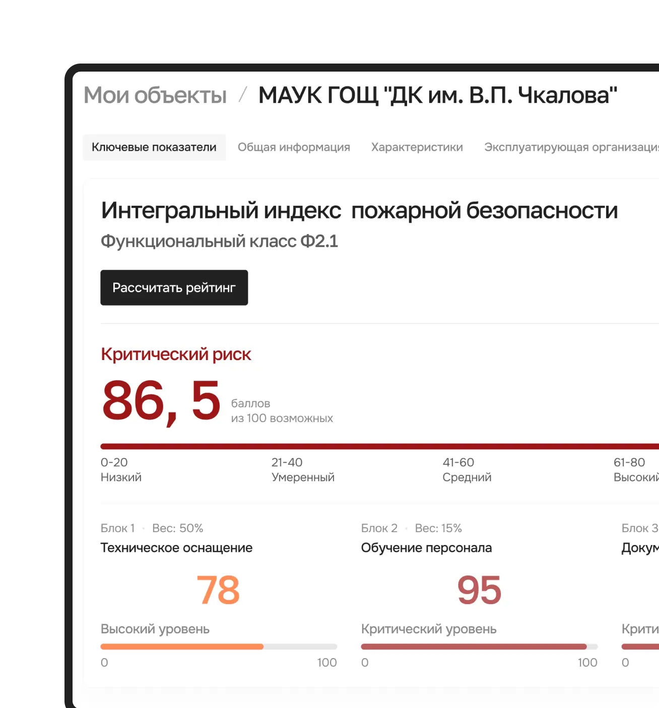 Шаг 4